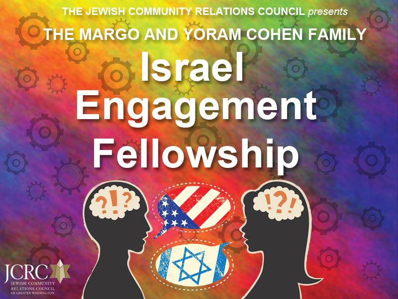 Israel Engagement Fellowship